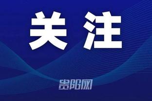 江南app公众号截图4